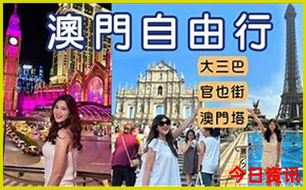 2025澳门特马今晚开奖